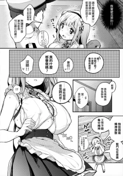 Page 6 of Dido-chan wa Yaku ni Tachitai!! | 黛朵酱想要派上用场！！