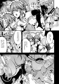 Page 24 of Maid Service Double Fox