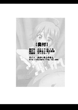 Page 19 of Miki no Honey wa Dosan Nano