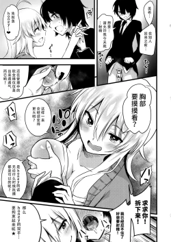 Page 4 of Miki no Honey wa Dosan Nano