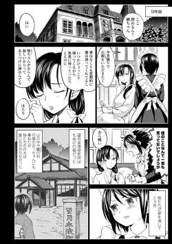 Page 106 of Mochizuki Ketsueki Kenkyuujo no Musume