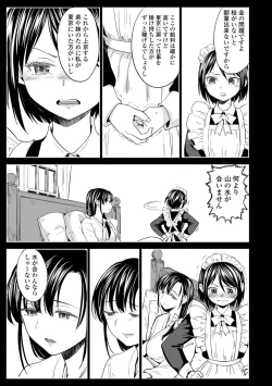 Page 107 of Mochizuki Ketsueki Kenkyuujo no Musume