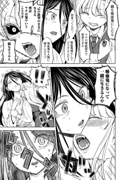 Page 113 of Mochizuki Ketsueki Kenkyuujo no Musume