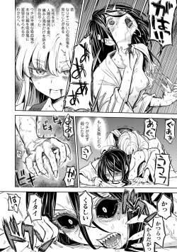 Page 114 of Mochizuki Ketsueki Kenkyuujo no Musume