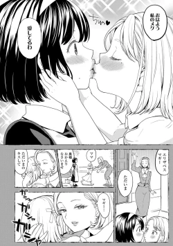 Page 136 of Mochizuki Ketsueki Kenkyuujo no Musume