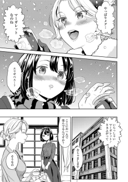 Page 143 of Mochizuki Ketsueki Kenkyuujo no Musume