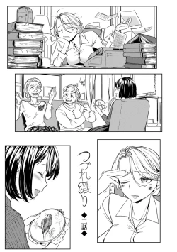 Page 169 of Mochizuki Ketsueki Kenkyuujo no Musume