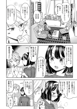 Page 172 of Mochizuki Ketsueki Kenkyuujo no Musume