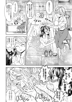 Page 174 of Mochizuki Ketsueki Kenkyuujo no Musume