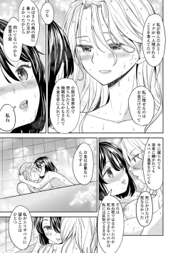 Page 177 of Mochizuki Ketsueki Kenkyuujo no Musume