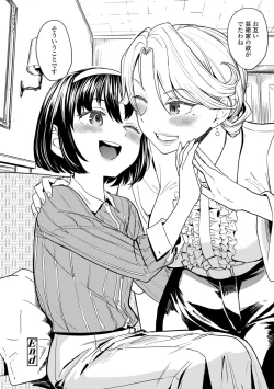 Page 200 of Mochizuki Ketsueki Kenkyuujo no Musume