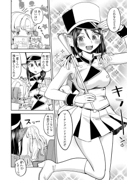 Page 202 of Mochizuki Ketsueki Kenkyuujo no Musume