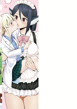 Page 211 of Mochizuki Ketsueki Kenkyuujo no Musume