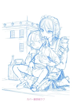 Page 217 of Mochizuki Ketsueki Kenkyuujo no Musume