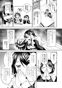 Page 39 of Mochizuki Ketsueki Kenkyuujo no Musume