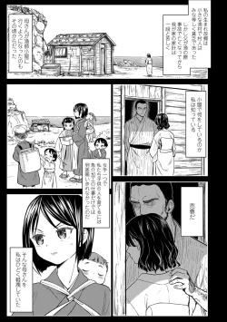 Page 3 of Mochizuki Ketsueki Kenkyuujo no Musume
