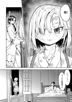 Page 76 of Mochizuki Ketsueki Kenkyuujo no Musume