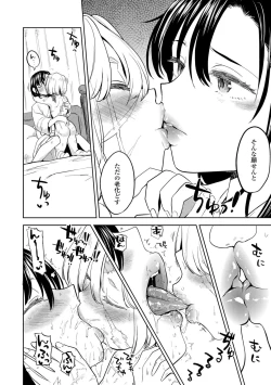 Page 78 of Mochizuki Ketsueki Kenkyuujo no Musume