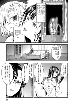 Page 97 of Mochizuki Ketsueki Kenkyuujo no Musume