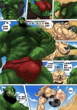 Page 2 of Zoroj – My Life With A Orc 5 Vacation Day