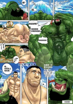 Page 7 of Zoroj – My Life With A Orc 5 Vacation Day