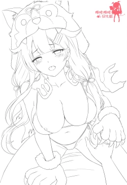 Page 2 of Yuudachi, Yobai Suruppoi