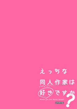 Page 5 of Ecchi na Doujin Sakka wa Suki desu ka?