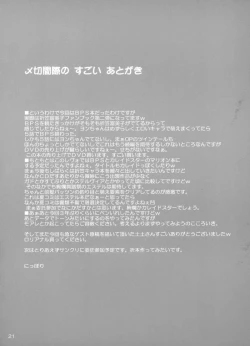 Page 20 of Hajimete no Sugoi Mau Mau