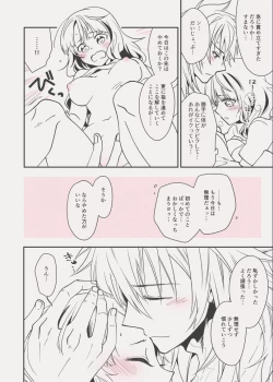 Page 15 of C98エア新刊