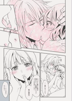 Page 28 of C98エア新刊