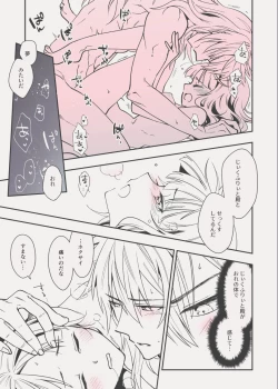 Page 40 of C98エア新刊