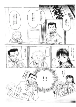 Page 14 of Pudding Pudding 3-nin Musume.