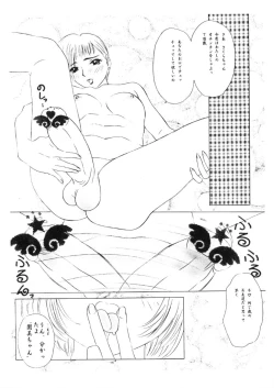 Page 41 of Pudding Pudding 3-nin Musume.