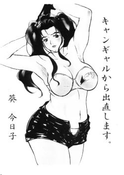 Page 49 of Pudding Pudding 3-nin Musume.