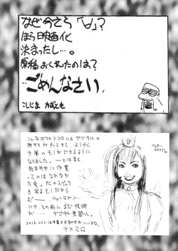 Page 72 of Pudding Pudding 3-nin Musume.