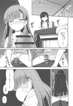 Page 12 of Misetai Keshiki to Korekara to