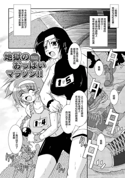 Page 17 of Kaitou Blue Rice Child Ch. 6, 9