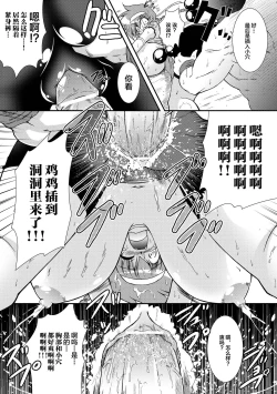 Page 29 of Kaitou Blue Rice Child Ch. 6, 9