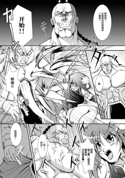 Page 2 of Kaitou Blue Rice Child Ch. 6, 9