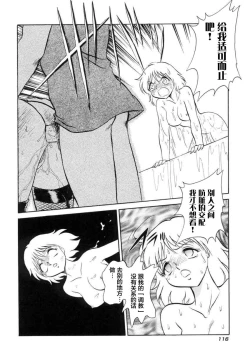 Page 20 of Another Lesson ch.6