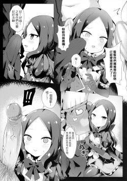 Page 6 of Chotto Iyarashiin dakedo Da Vinci no Odeko o Mita Toki Ore wa Kakin Shita!!
