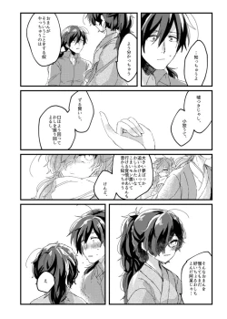 Page 13 of まけまけいっぱい愛しとうせ