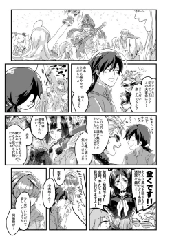 Page 4 of まけまけいっぱい愛しとうせ