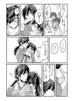 Page 9 of まけまけいっぱい愛しとうせ