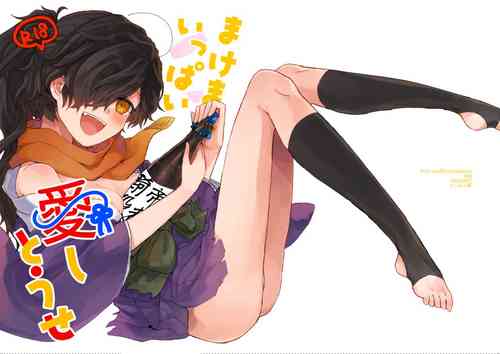 Download まけまけいっぱい愛しとうせ