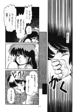 Page 15 of Momoiro Zatsuon - Pink Noise