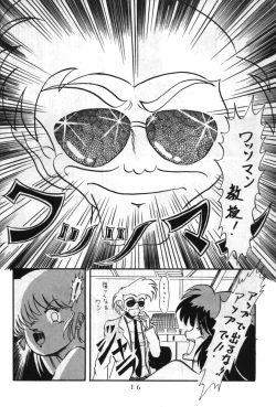 Page 16 of Momoiro Zatsuon - Pink Noise