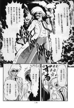 Page 18 of Momoiro Zatsuon - Pink Noise