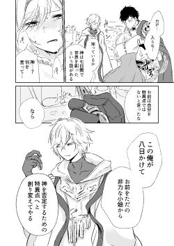 Page 13 of my dear Singularity