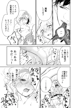 Page 16 of my dear Singularity